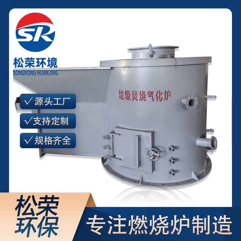 淮安市立式垃圾焚烧炉高温热解焚烧炉 - 厂家